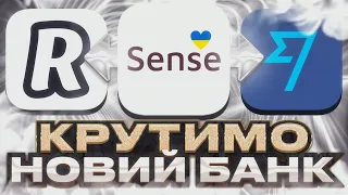 Заробляємо додатково 2000 грн з банком Сенс. П2П, арбітраж, прокрутки