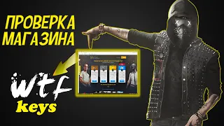 Магазин на проверку - wtfkeys.ru  КЕЙС  Dimond GTA5!!! (САМЫЙ ИЗВЕСТНЫЙ МАГАЗИН ИГР)