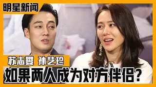 [Chinese SUB] Son Yejin & So Jisub INTERVIEW  About Marriage | E-news Exclusive