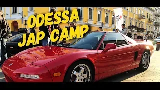 Odessa Jap Camp / TOYOTA SUPRA, ACURA NSX, NISSAN SKYLINE GTR и другие легенды!