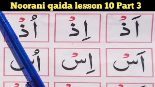 Noorani qaida lesson 10 Part 3/large size Noorani qaida /learn quran easily at Home