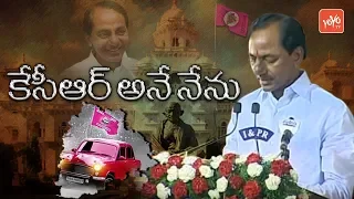 KCR Oath as Telangana Chief Minister | KTR | KCR Pramana Sweekaram | TRS | YOYO TV Channel