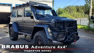 MERCEDES G-class BRABUS Adventure 4x4, с подкачкой колес от EX-ROAD