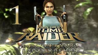 Прохождение Tomb Raider: Anniversary #1