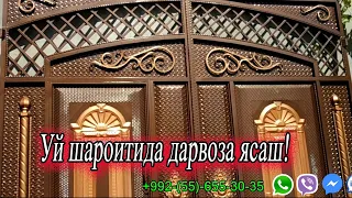 Бизнесни энг зури.  Уй шароитида Дарвоза ясаш! Янги фасон куринг бахо беринг!#darvoza