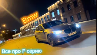 Bmw 5 GT. АкадемеГ был не прав. 530d f10 f07