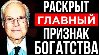 Неизвестная правда о деньгах: как запросто стать БОГАТЫМ на века