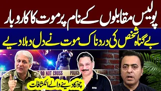 Shocking Details of Punjab Police Encounter | Crime Stories | Naeem Hanif | SAMAA TV