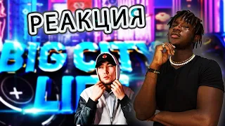 V $ X V PRiNCE x De Lacure - Big City Life РЕАКЦИЯ #REACTION #theweshow @vsxvprince8197