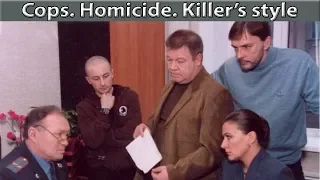Cops. Homicide. Killer's style. Part 1. Fenix Movie ENG. Detective story