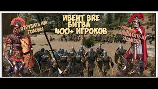 BANNERLORD МУЛЬТИПЛЕЕР: 500 ИГРОКОВ | КЛАНОВАЯ БИТВА ОТРЯДАМИ