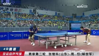 2017 China National Games (MS-R16) ZHANG Jike Vs ZHOU Kai [Full Match/HD]