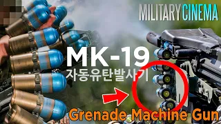 40mm 유탄기관총 MK-19 AUTOMATIC Grenade Machine Gun usmc K4 고속유탄기관총 shooting 自動擲弾銃(グレネードランチャー) firing