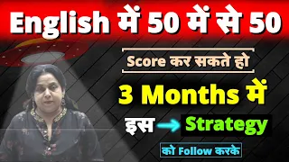 50 Out Of 50 In English Can Be Scored Just In 3 Months Neetu Singh Mam || SSC CGL 2024 || Strategy