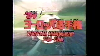 EURO 1984  準決勝  France🇫🇷 ー Portugal🇵🇹