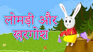 माशा की परी कथाएँ📚 लोमड़ी और ख़रगोश 🦊🐰 ((एपिसोड 3) माशा एंड द बेयर