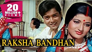 Raksha Bandhan (1976) Full Hindi Movie | Pallavi Joshi, Lalita Pawar, Sachin, Sarika