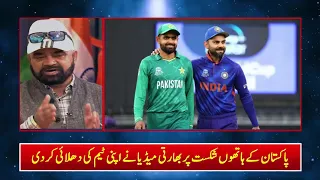 Indian Media Ka Ro Ro Kar Bura Haal hogya   Pakistan vs India   Indian Media Crying