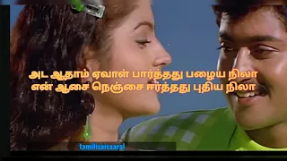 நிலவே நிலவே சரிகமபதநிII பெரியண்ணாII Nilave Nilave Full song II Vijayakanth Suriya Meena