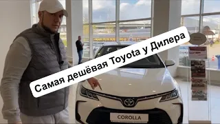 Toyota Corolla (2021). Мы нашли самую дешевую Тойоту.