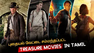 TOP 10 : Treasure Movies In Tamil | Best Treasure Movies | Hifi Hollywood #treasuremovies