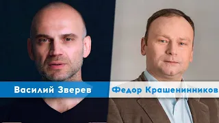 "Путинский режим превращался в фашистский, совершенно не маскируясь" Фёдор Крашенинников