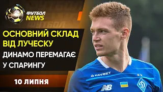 Динамо обіграло Люцерн, комплектація клубів УПЛ, склад учасників Першої ліги