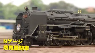 Ｎゲージ鉄道模型　蒸気機関車　走行編