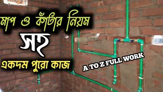 A2Z Construction-Plumber work , Water Pipe and Sanitary Pipe connection | Bathroom fitting #sanitary