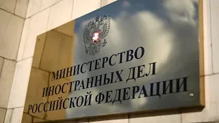 В МИД прокомментировали решение суда в Гааге по иску Украины к России