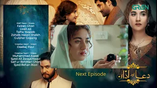 Dua Aur Azan Episode 3 l Teaser l Mirza Zain Baig l Areej Mohyudin l Arez Ahmed l Green TV