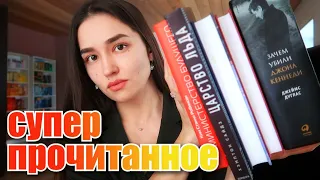 ПЕРВОЕ ПРОЧИТАННОЕ 2022 📚 НОВИНКИ НОН-ФИКШН ФАНТАСТИКА