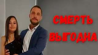 Сожитель дочери Конкина шокировал Для семьи смерть Софии оказалась выгодна. Как так можно