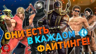 Самые СТЕРЕОТИПНЫЕ образы персонажей файтингов! ч.2 (Mortal Kombat, Tekken, KoF и др.)