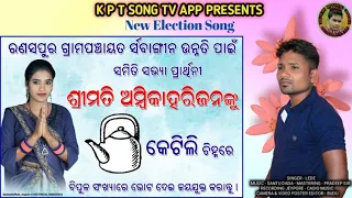 SINGER_LEDE // NEW_KORAPUTIA_ELECTION_SONG // K_P_T_SONG_TV_APP