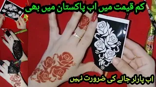 Henna apply with sticker / easy mendi tricks / mendi stickers price in pakistan