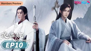 MULTISUB【武林有侠气  Wulin Heroes】EP10 | 傲娇神医与失忆妖女，李宏毅黄日莹上演直球式爱恋 |李宏毅/黄日莹/朱赞锦/漆培鑫|武侠爱情片| 优酷 YOUKU