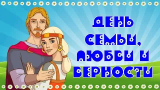 [ФУТАЖ-ЗАСТАВКА] День семьи 2