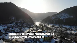 Чернівецька область Усть путила