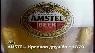 Amstel - Крепкая дружба с 1870 года