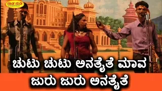 #1 Kannada nataka song || ಹುಡುಗಿ ನೀ ಪೂಜಾ ಗಾಂಧಿ ಪೀಸಾ || chutu chutu antaite