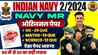 Indian Navy MR Original Paper 21 | Indian Navy Paper 2024 | Navy Question Paper 2024