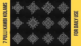 உங்கள் வீட்டு வாசலை அழகு படுத்தும் சுலபமான 7-புள்ளி கோலங்கள் - 12 Easy 7 Dots Pattern Muggulus