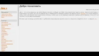 Как я потратил более 10 лет на имиджборды.