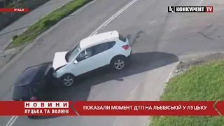 😱ПОКАЗАЛИ МОМЕНТ ДТП на Львівській у Луцьку: Volkswagen врізався у Nissan