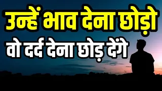 आपकी यही गलती है इसीलिए रोते हो Best Motivational speech Hindi video New Life inspirational quotes