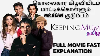 keeping mum full movie explained in tamil|mr bean full movie in tamil|mr bean comedy movie in Tamil