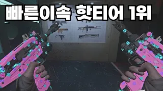 아킴보 시대가 다시 열렸다 WSP 스팅어 아킴보 [ 콜오브듀티 워존3 ]