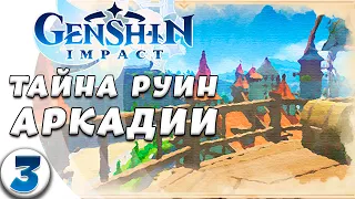 В ПОИСКАХ ЛЕГЕНДАРНОГО МЕЧА | СТРИМ | Genshin Impact Прохождение Без Доната #3