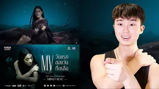 4EVE Mind | MV วันแรกของวันที่เหลือ Ost.นางนาค สะใภ้พระโขนง | REACTION